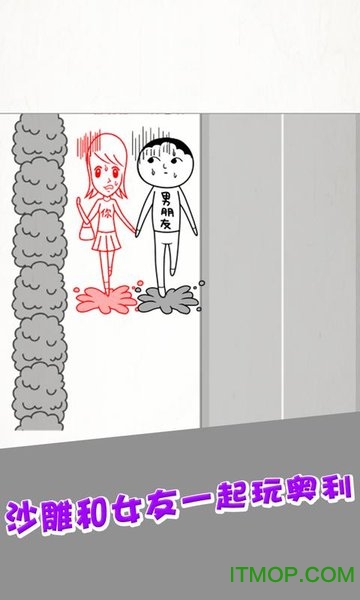 恶搞模拟器游戏的图册