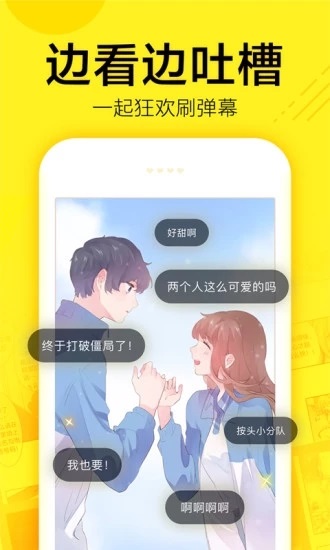 谜妹漫画官网最新版本的图册