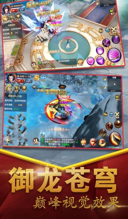 仙道伏魔传的图册