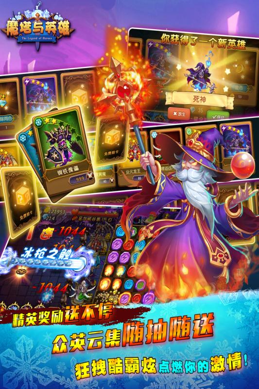 魔塔与英雄九游版的图册