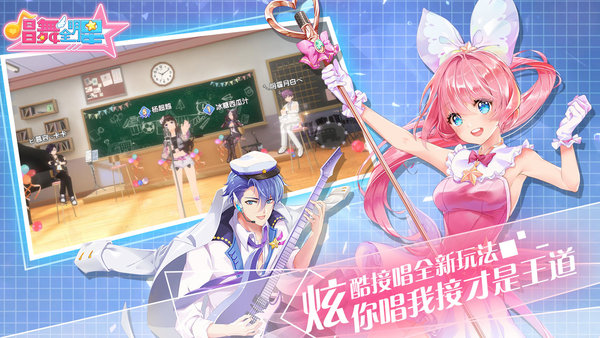 唱舞全明星内购破解版的图册