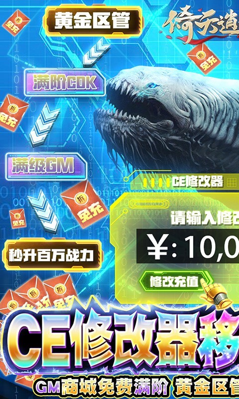 倚天逍遥录官方版的图册