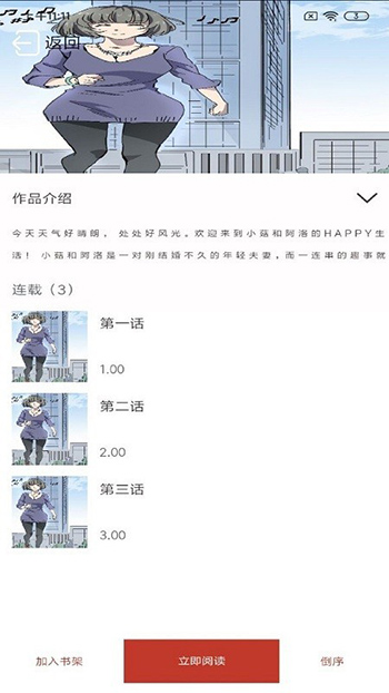 趣阁漫画最新版的图册