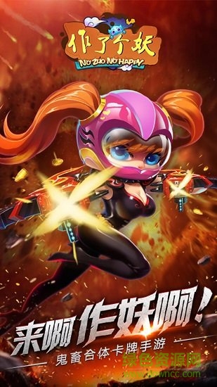 作了个妖果盘游戏的图册