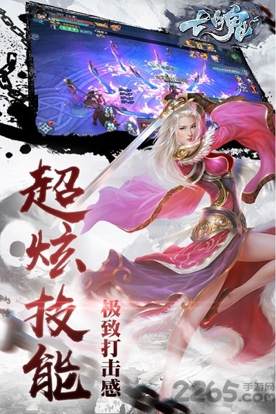 七魄变态版公益服的图册