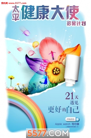 乐享太平(太平人寿保险)的图册