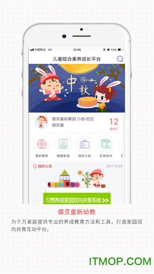 儒灵童新幼教的图册