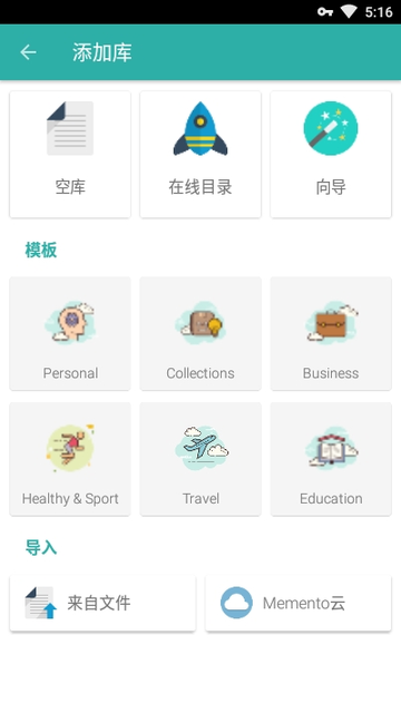AndroidMemento数据库的图册