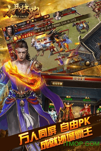 小兵快跑游戏小米版的图册