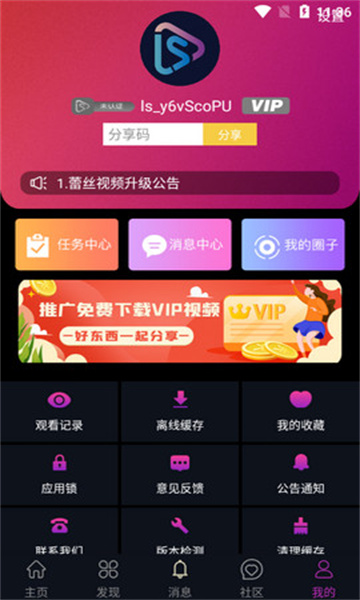 蕾丝app视频的图册