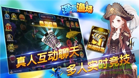 广东火舞游戏深海渔场的图册