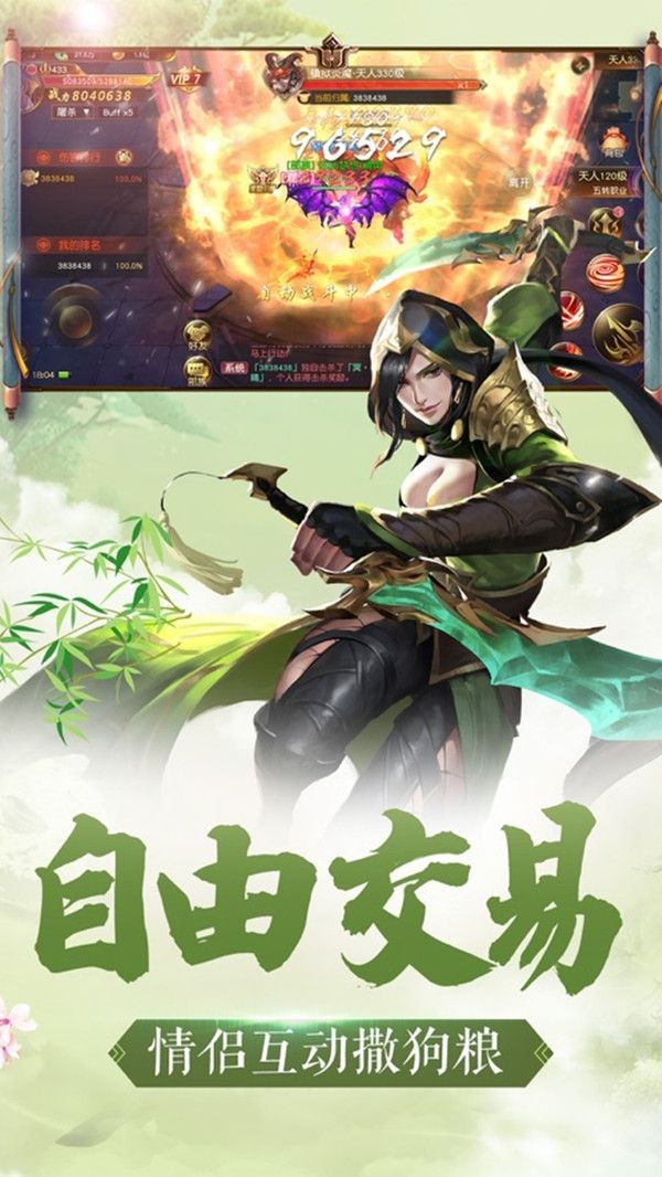 奇剑录天行九歌的图册