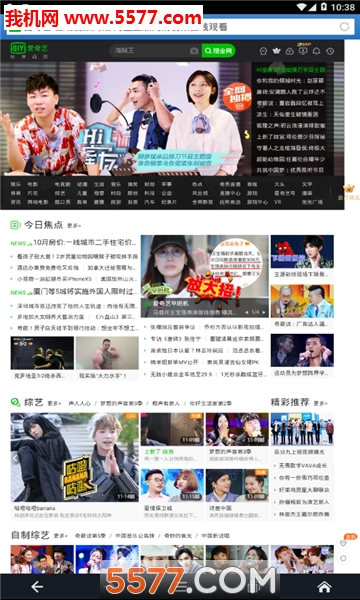 狸猫浏览器app(抢票版)的图册