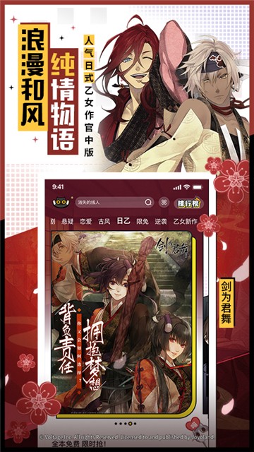 一零零一漫画的图册