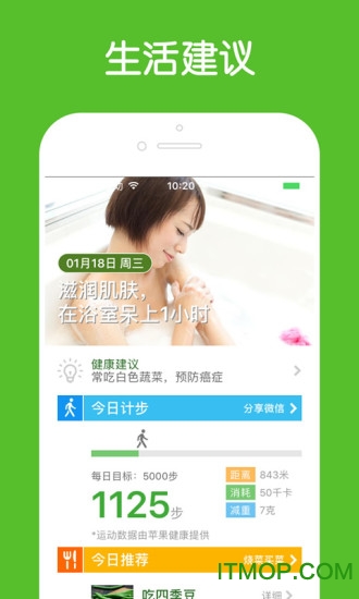 家庭健康宝的图册