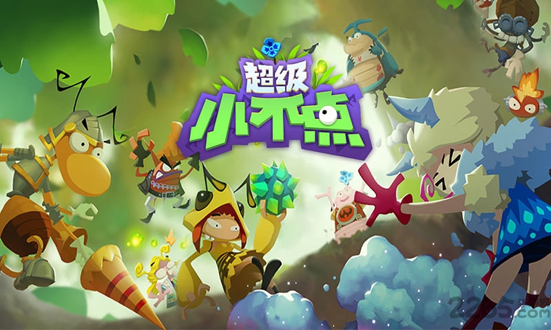 超级小不点测试服的图册