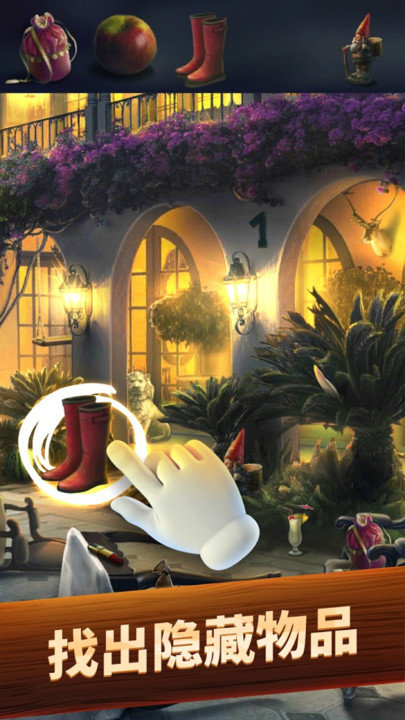 寻物神探最新版本的图册