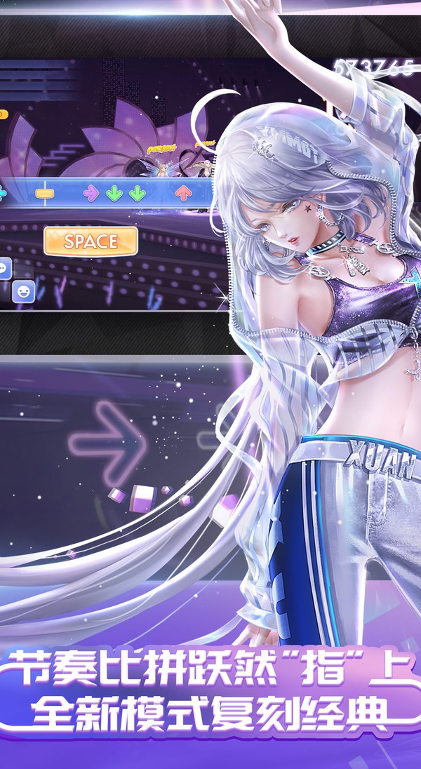 QQ炫舞最新版的图册