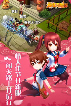 吞食天地5九游版的图册