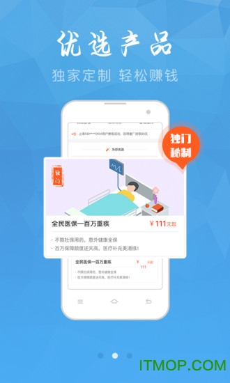 圈圈保手机版的图册