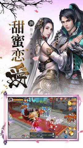 37376手游踏剑衍歌的图册