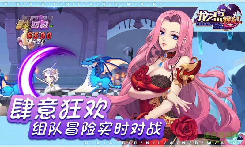 龙之岛战纪bt版的图册