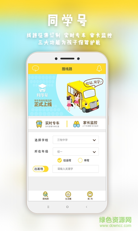 福州同学号的图册