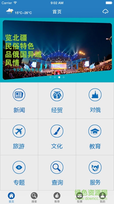 黑河日报电子版的图册