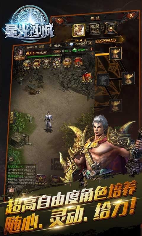 星光沙城的图册