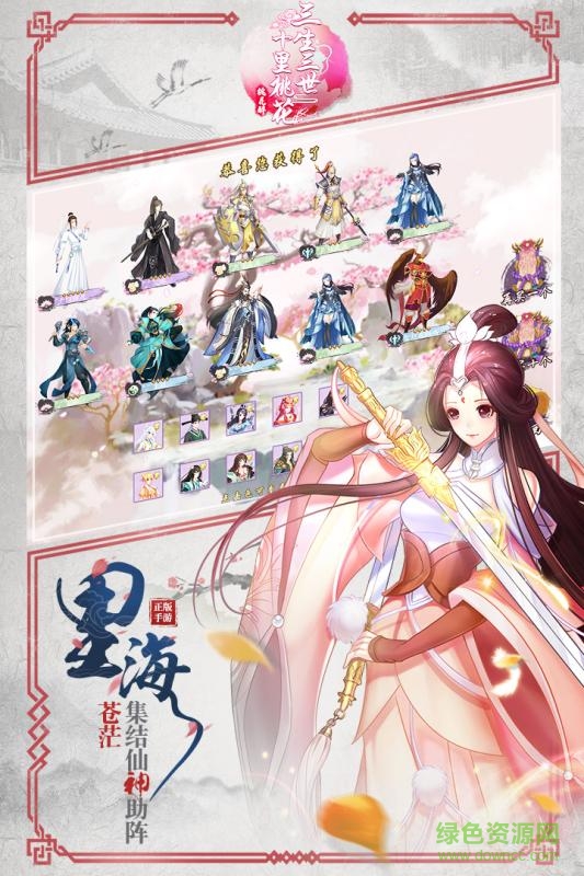 三生三世十里桃花桃花醉百度最新版的图册