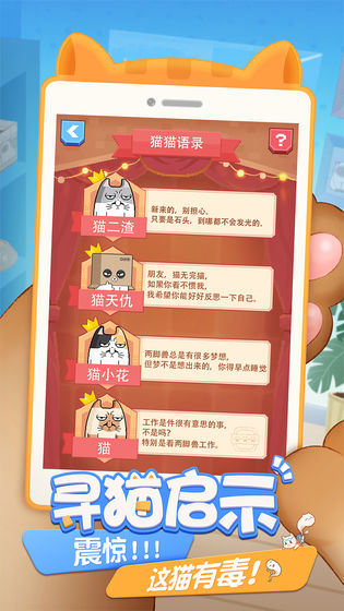 废柴物语最新版的图册