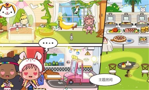 米加小镇度假之旅的图册