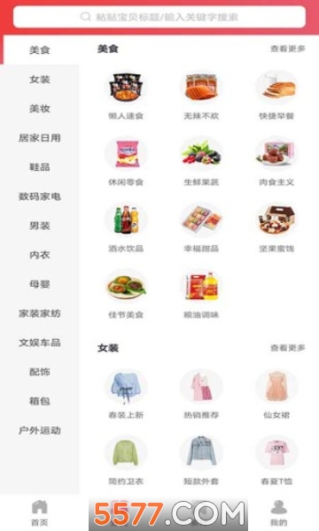 查券妈官方版的图册