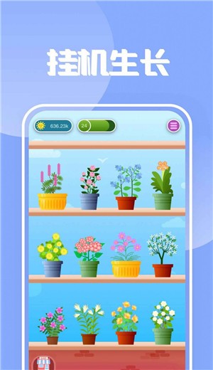 含苞待放的图册