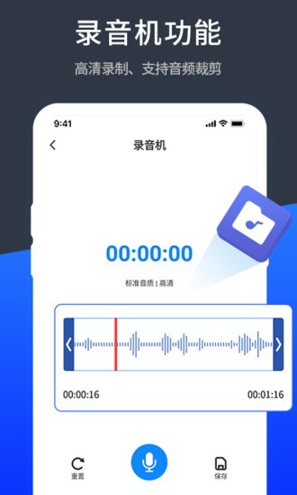 语音转文字translate的图册