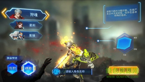 堕落战神手游的图册