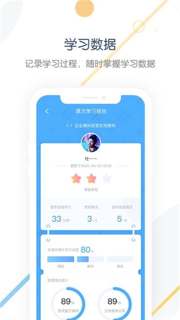 中职开放课程app的图册