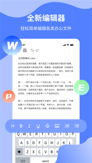 word文档制作专业版手机版的图册