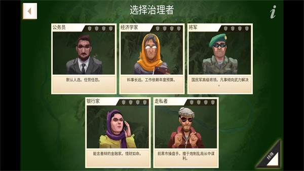 叛乱公司内置菜单版的图册