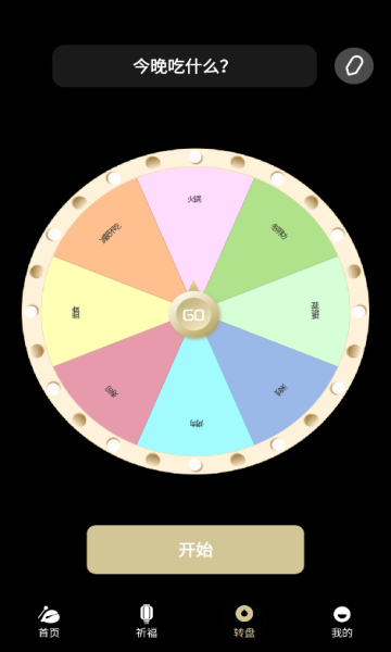 极乐木鱼安卓版的图册