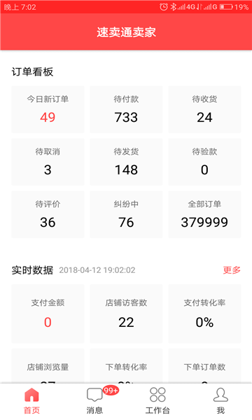 全球速卖通卖家版AliExpress(在线外贸交易平台)的图册