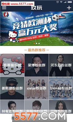 玖玩(兴趣社区)的图册