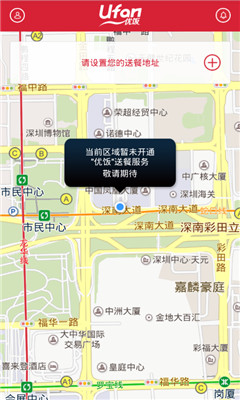 优饭ufan(家庭厨房外卖)的图册