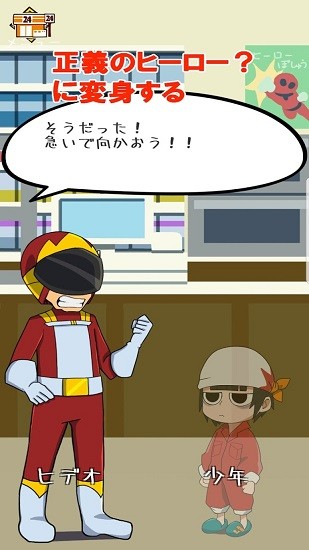 赤裸英雄官方版的图册