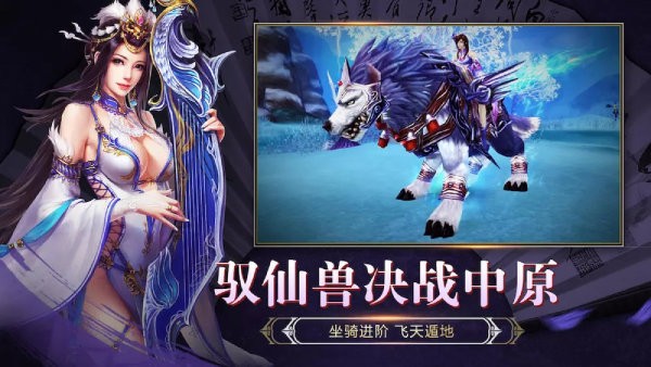 太主宰仙灵卷轴官网版的图册