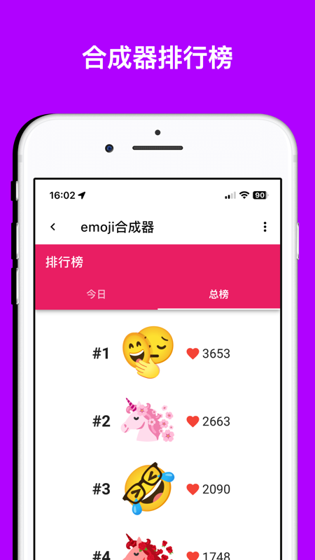 emoji表情贴图官网版的图册