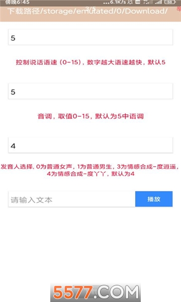 魅影拾荒者软件的图册