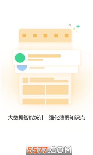 练啊学习平台的图册