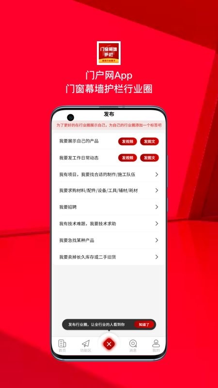 门窗幕墙护栏行业圈最新版的图册