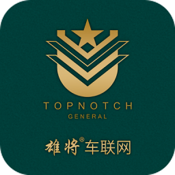 雄将车联网官方版